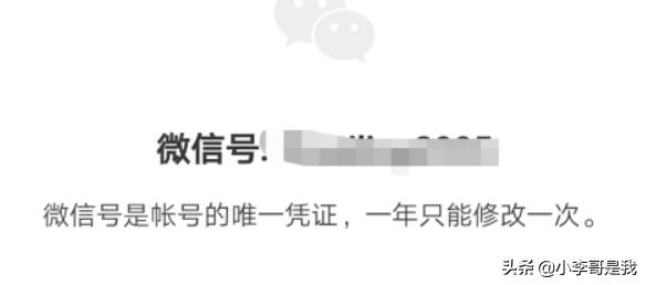 微信号可以改几次（微信号怎么一年修改一次？）