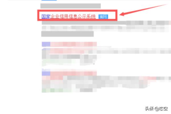 国家企业信用信息公示系统-全国企业信用信息公示系统网？