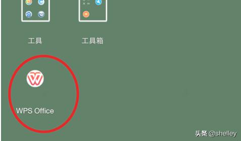[电话图片]手机WPS Office怎么给word文档插入图片？
