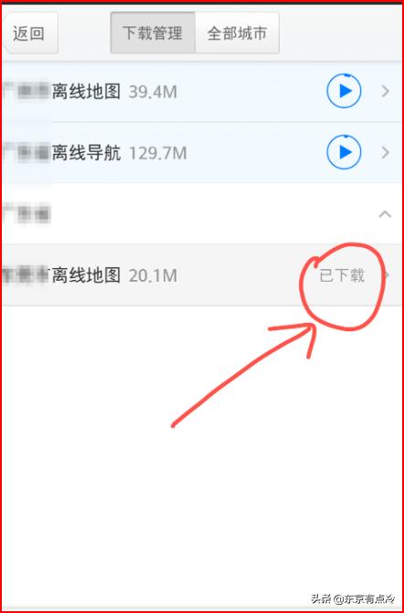 app离线地图开发