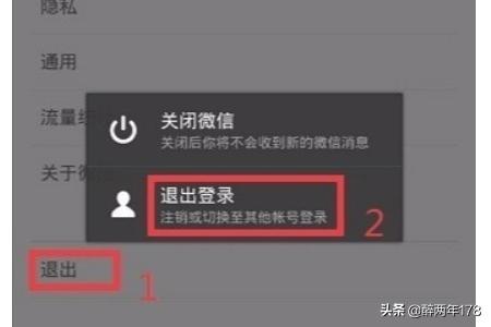 微信账户（微信账户是什么意思？）