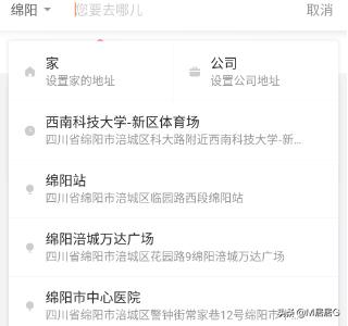 怎么叫顺风车微信怎么叫顺风车