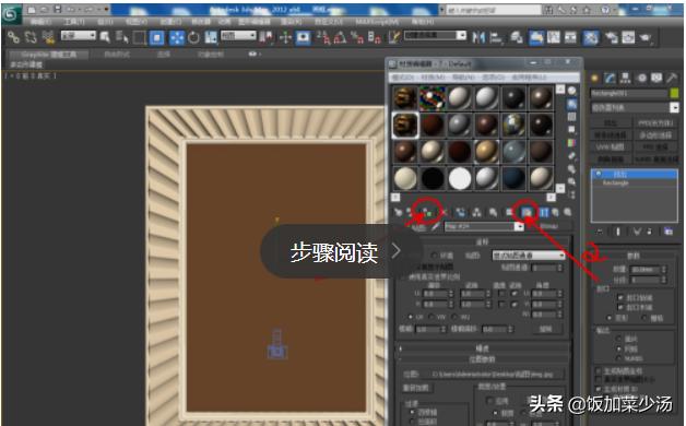 3dmax贴图3dmax贴图怎么贴