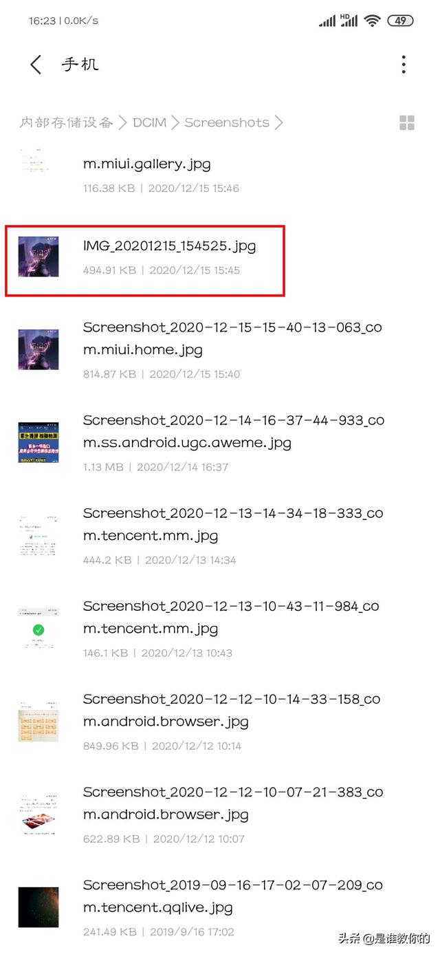 手机截屏在哪里找（手机的截图到哪里去找？）
