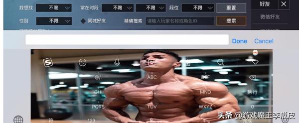 吃鸡里的打招呼怎么删除(图4)