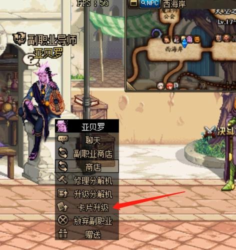 dnf附魔师等级提升 dnf附魔师快速升级-第2张图片-随然AIR主题