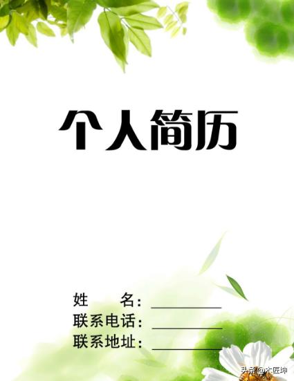 个人求学简历,个人求学简历怎么写