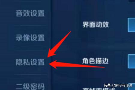 王者如何隐藏战绩王者如何隐藏战绩的设置