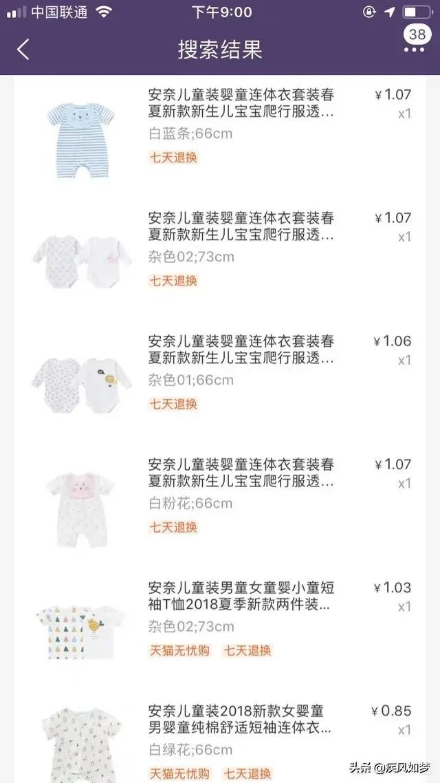 婴幼儿衣服什么牌子比较好,第4张