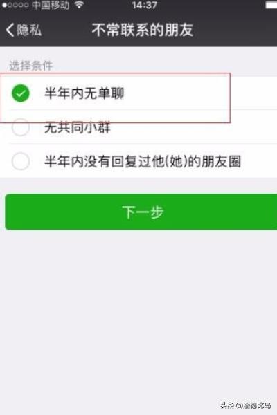 [批量删除微信好友]微信好友太多怎样批量删除？