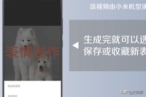 怎么制作微信表情？：制作表情