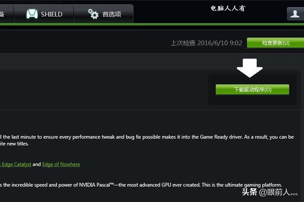[nvidia更新]怎么更新NVIDIA驱动？