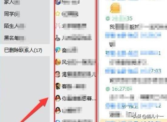 qq好友恢复系统怎么弄？：qq好友恢复系统