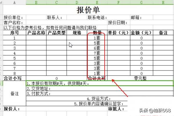 价格表模板-价格表模板图片