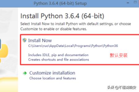 Python的安装方法