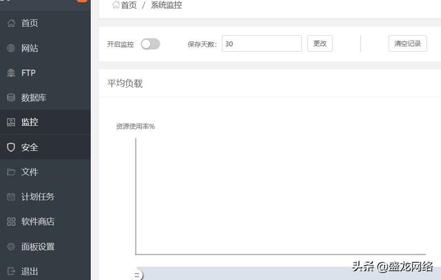 宝塔搭建网站web