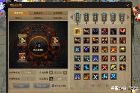 梦三国绝煞烛龙套装怎么合成