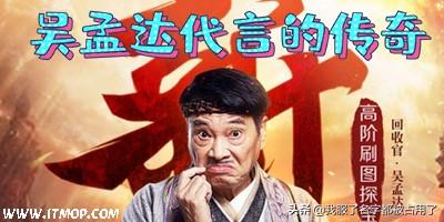 达叔传奇从哪里点发红包元宝？达叔代言的传奇实的能够赚钱吗？