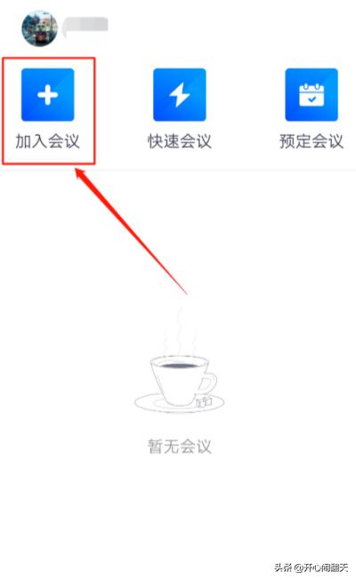 app开发会议