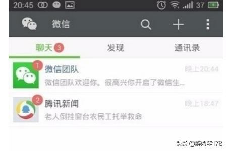微信账户（微信账户是什么意思？）