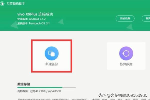 vivo手机怎么恢复微信聊天记录免费