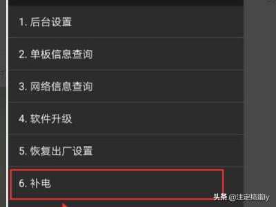 华为补电（华为补电的正确做法？）