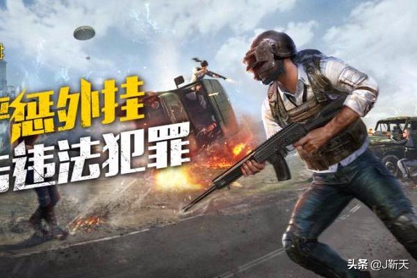 吃鸡段位级别 吃鸡段位级别怎么看-第2张图片-春华游戏网