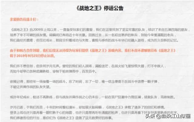 如果网游公司倒闭，帐号和装备怎么办？网络游戏停服的话怎么赔偿玩家？