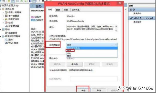 惠普台式机如何连接wifi,惠普台式机如何连接无线网络