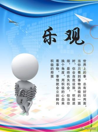 乐观心态的幽默小故事（积极乐观心态的小故事）