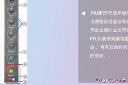 调音台如何使用？：调音台的使用
