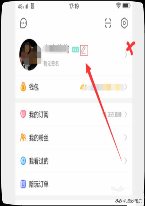 虎牙吃鸡账号怎么查看(图3)