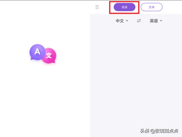 英語在線翻譯-英語在線翻譯器