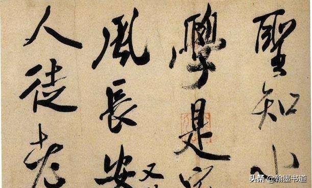 潇湘行书字体加粗下载