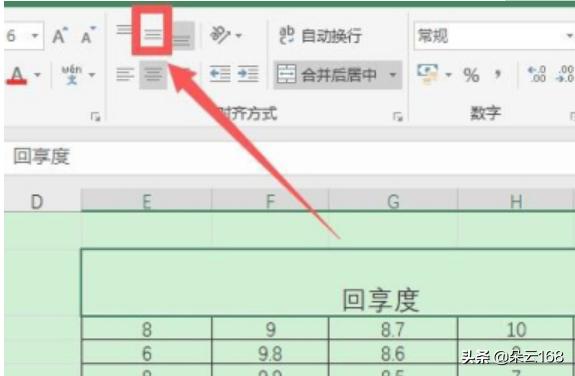 合并居中合并居中的快捷键