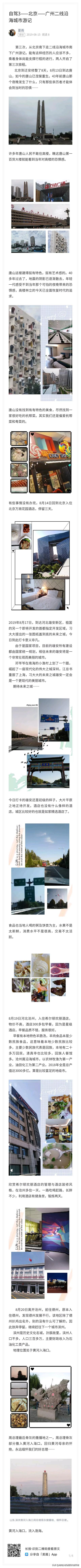 两个人去哪旅游，想多去转转