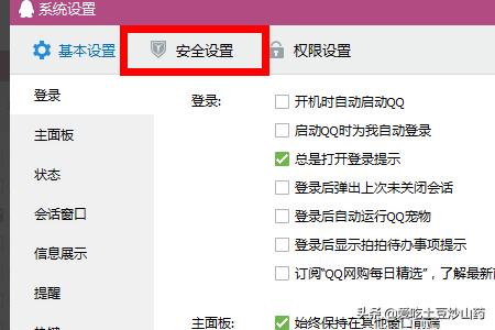 电脑qq消息怎么设置同步到手机qq-电脑qq消息怎么与手机同步