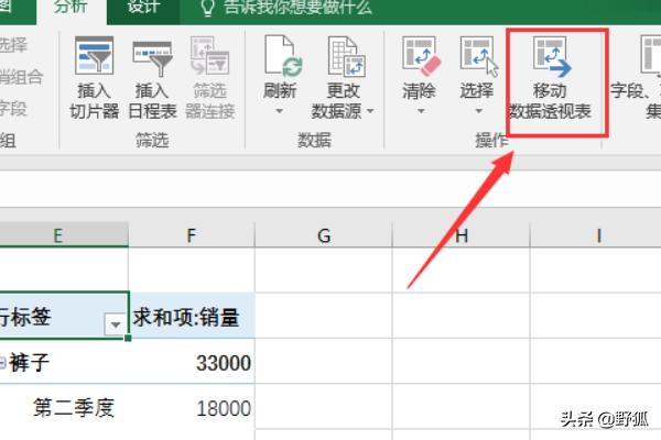 怎么做数据透视表怎么做数据透视表excel