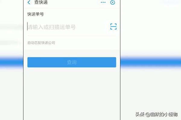 收的快递怎么查询物流，收的快递怎么查询物流信息