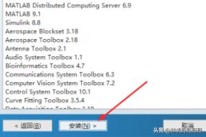 Matlab2016b安装教程