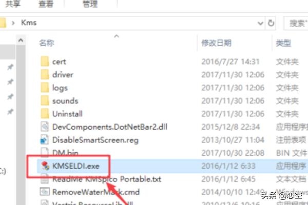 激活工具kms（kms激活是什么意思啊？）