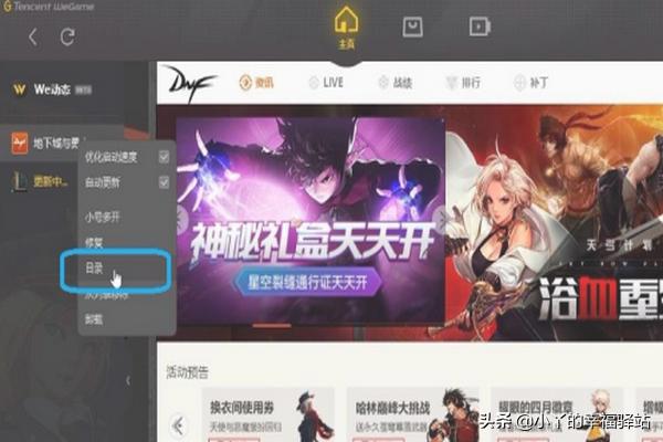 dnf官网入口网页版,dnf官网入口网页版手游