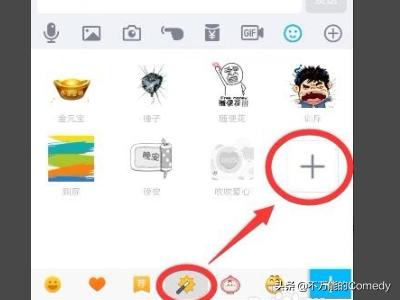 手机QQ怎么发魔法表情？：qq超级表情