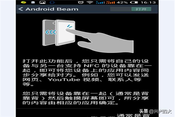 手机NFC功能如何打开？：打开nfc功能