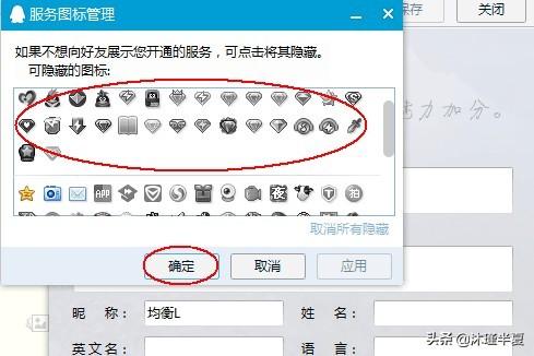 如何关闭qqsvip图标？：qq图标关闭