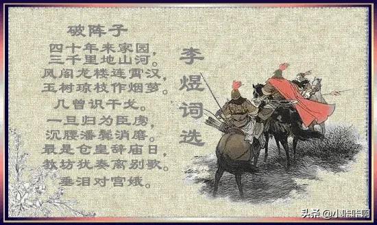 李煜的词被称为什么（李煜作为词人真绝代）