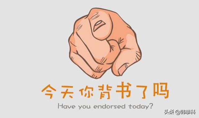 如何背书不易忘记密码(背书怎么才能不忘)-第5张图片-快回答网