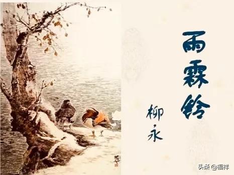 柳永的词风格特点是什么（简析柳永词的风格特点,简答题）