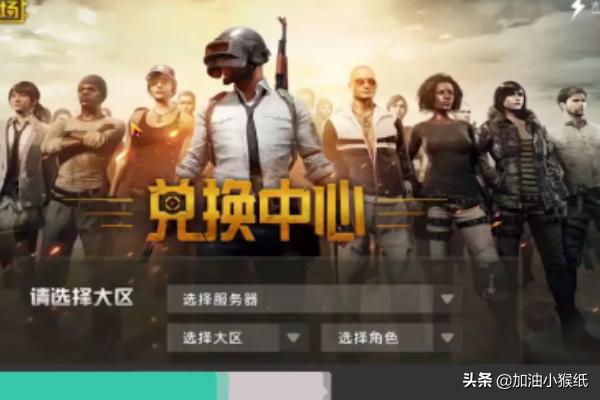 吃鸡系统礼包怎么领取(图4)