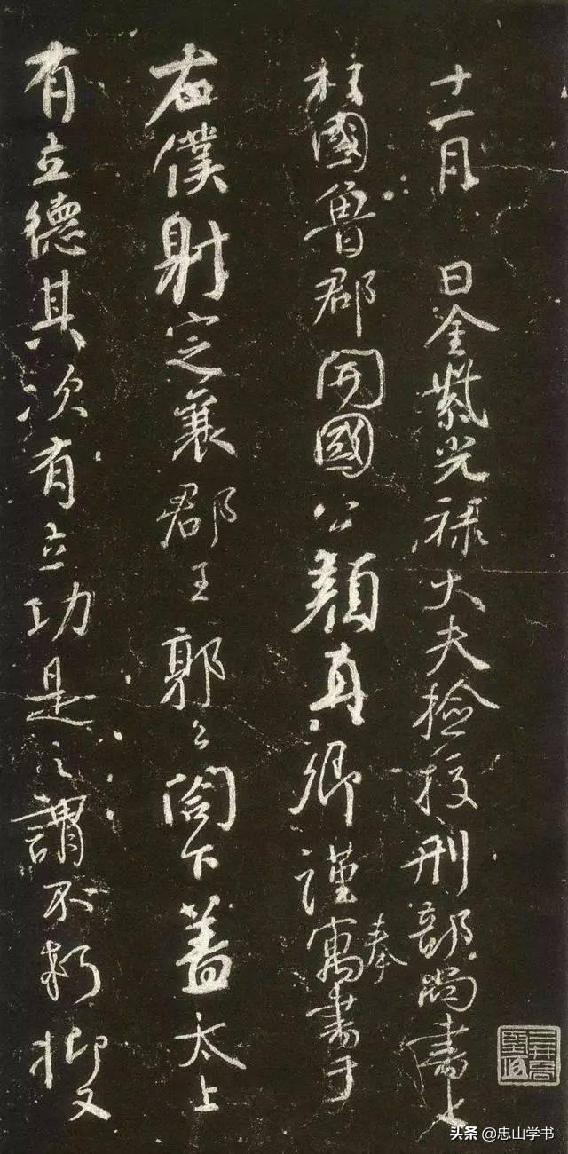 毛笔楷书推荐什么字体